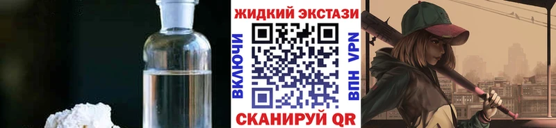 купить наркотик Алагир БУТИРАТ BDO 33%