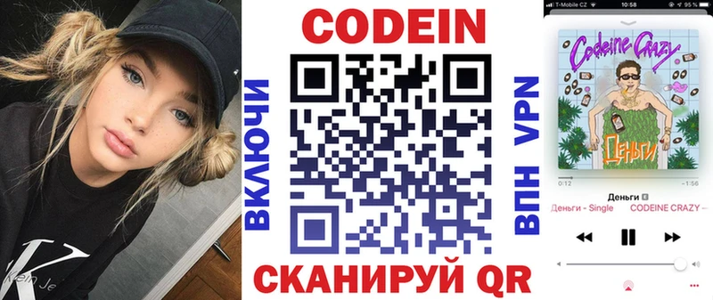 что такое наркотик  Алагир  Кодеин напиток Lean (лин) 