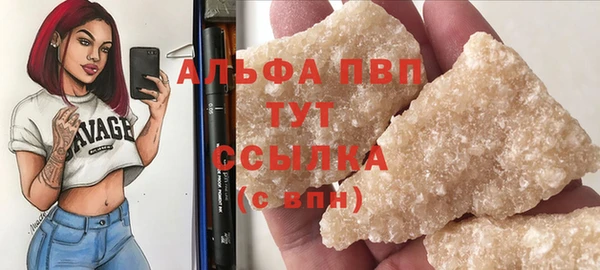 ALPHA-PVP Абдулино